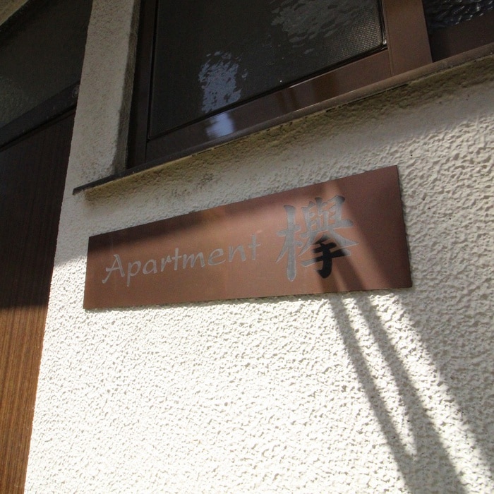 物件外観写真5　(外観写真)