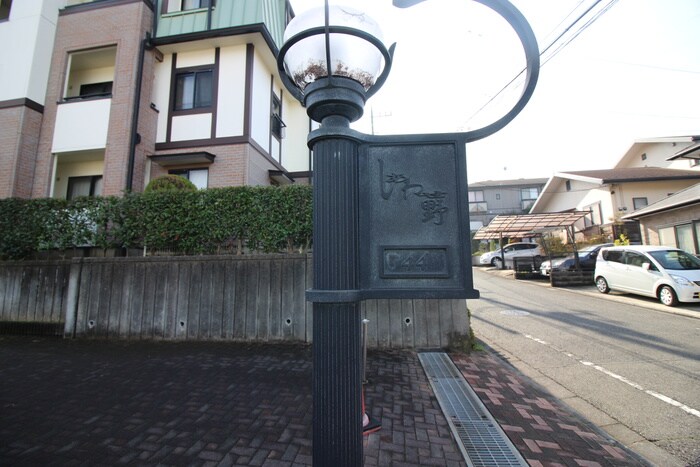 物件外観写真6　(外観写真)