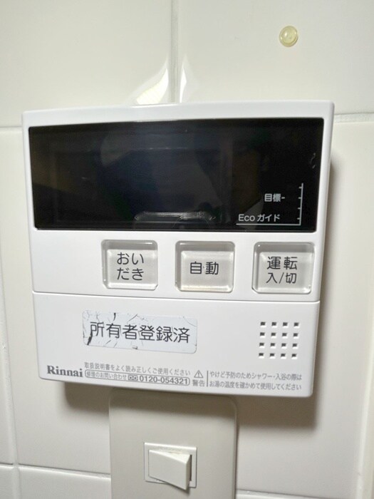 物件内観写真15　(内観写真)