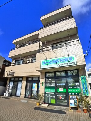 ファインスカイ大宮外観写真