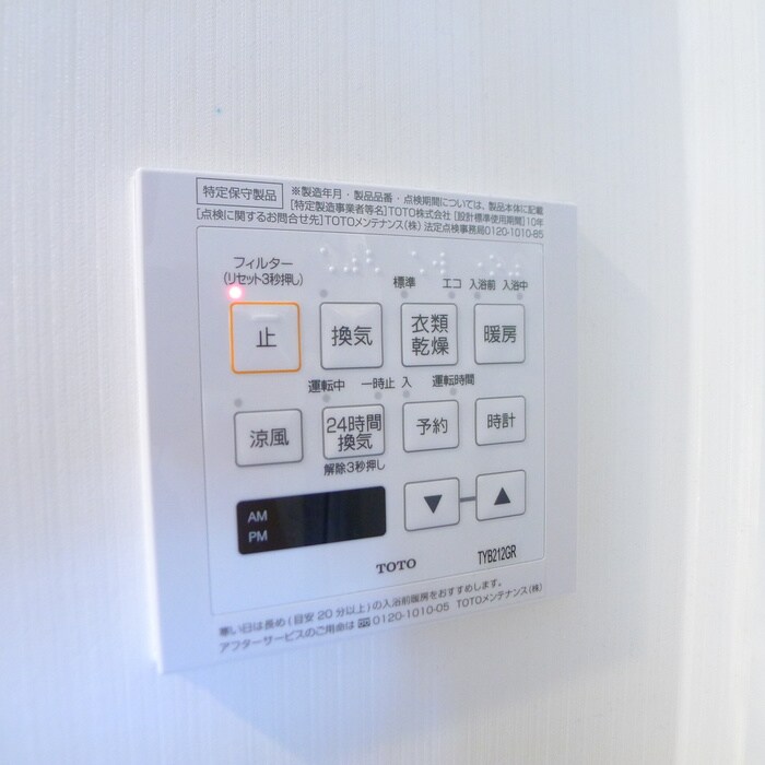 物件内観写真20　(内観写真)