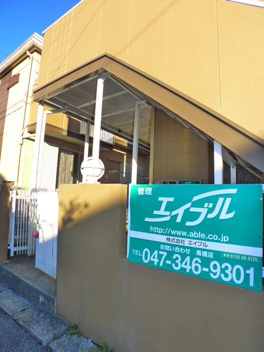 物件外観写真6　(エントランス部分)