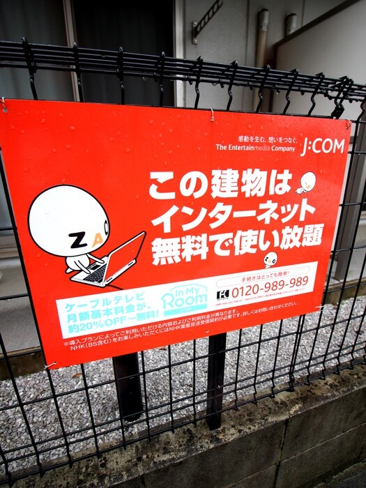 物件外観写真5　(建物設備)