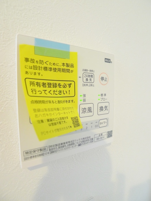 物件内観写真21　(内観写真)