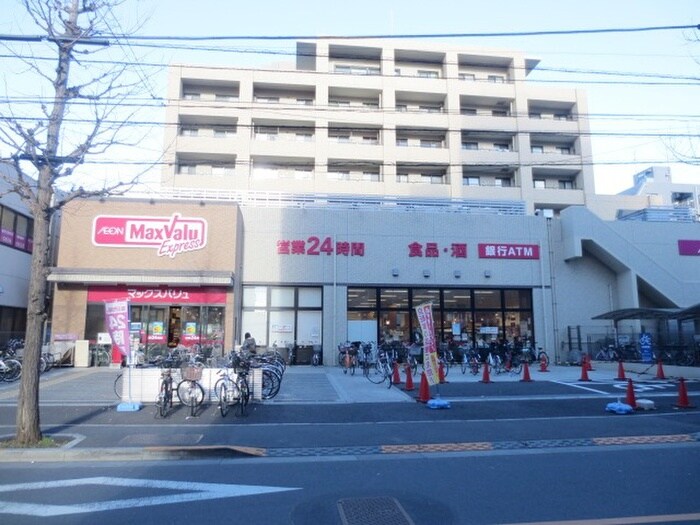 マックスバリュー