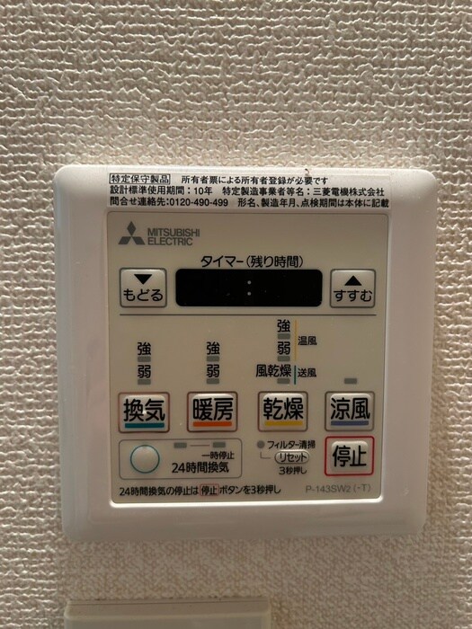 物件内観写真12　(内観写真)