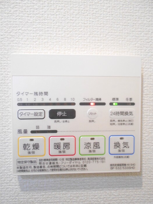 物件内観写真20　(内観写真)