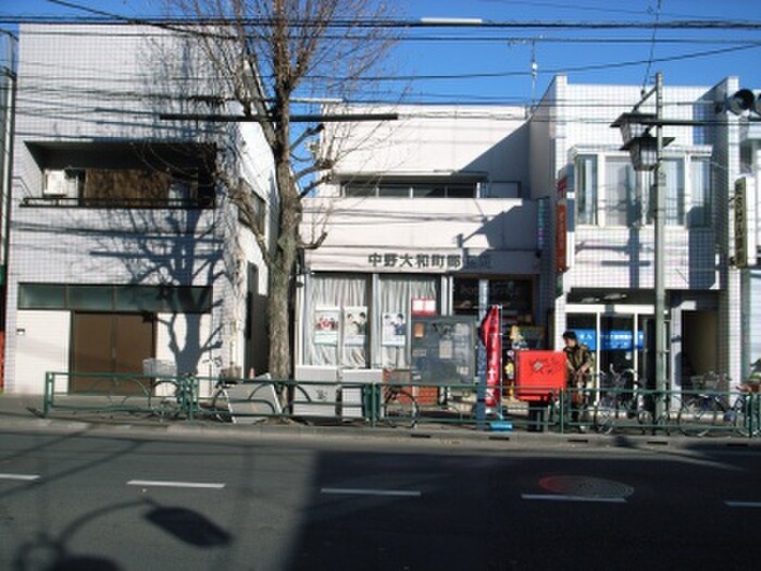 中野大和町郵便局