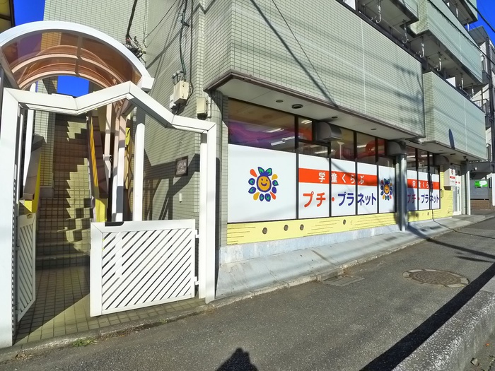 外観写真