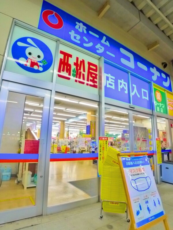 周辺環境