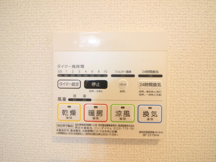 物件内観写真18　(内観写真)