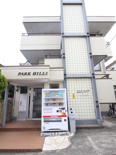 パークヒルズ外観写真
