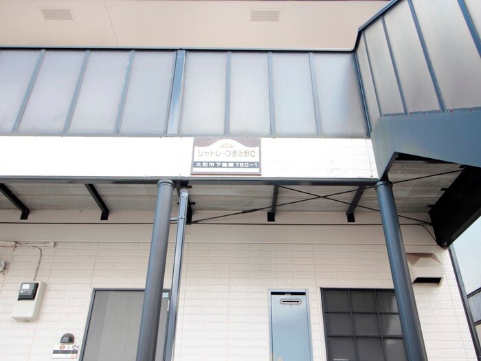 物件外観写真4　(外観写真)