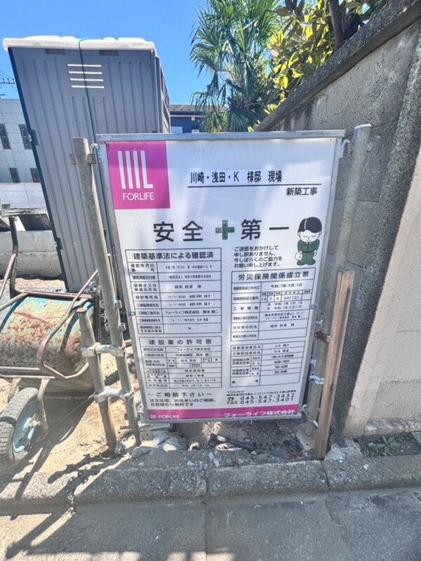 建築中