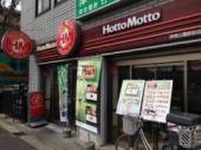 ほっともっと 岸根公園駅前店