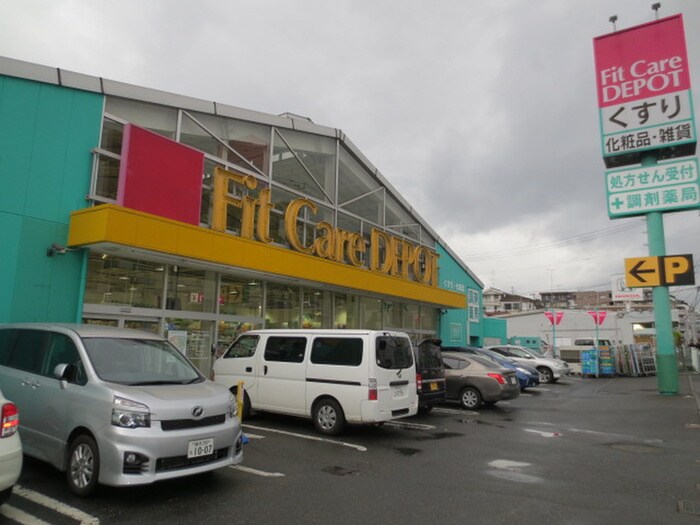 Fit Care DEPOT 篠原店