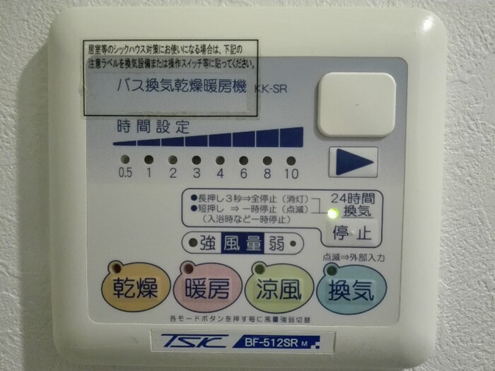 物件内観写真13　(内観写真)