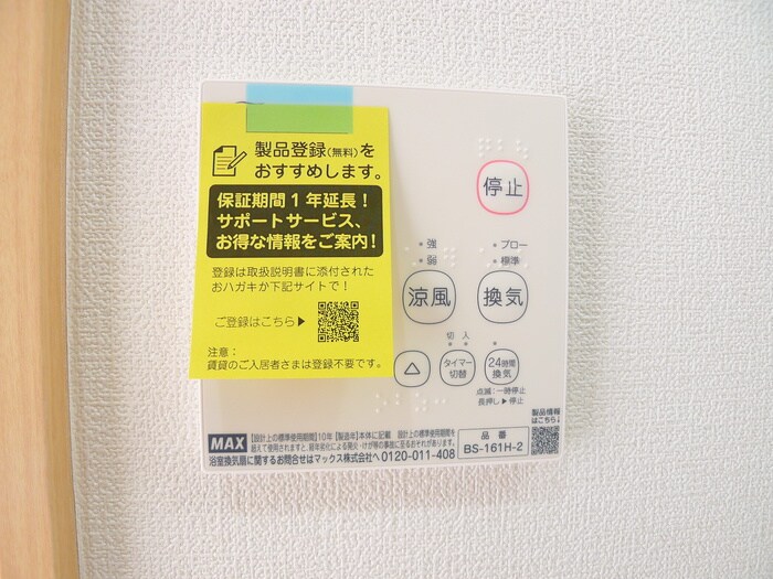 物件内観写真19　(内観写真)