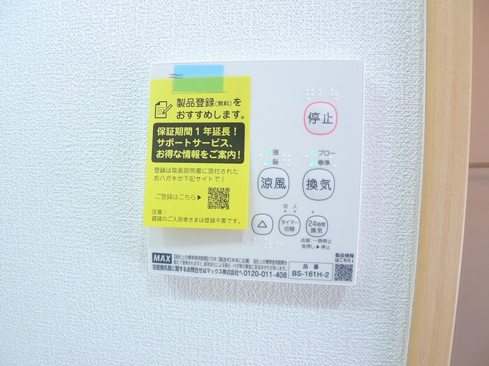 物件内観写真20　(内観写真)