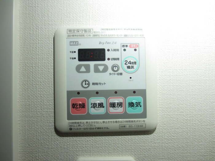 物件内観写真20　(内観写真)