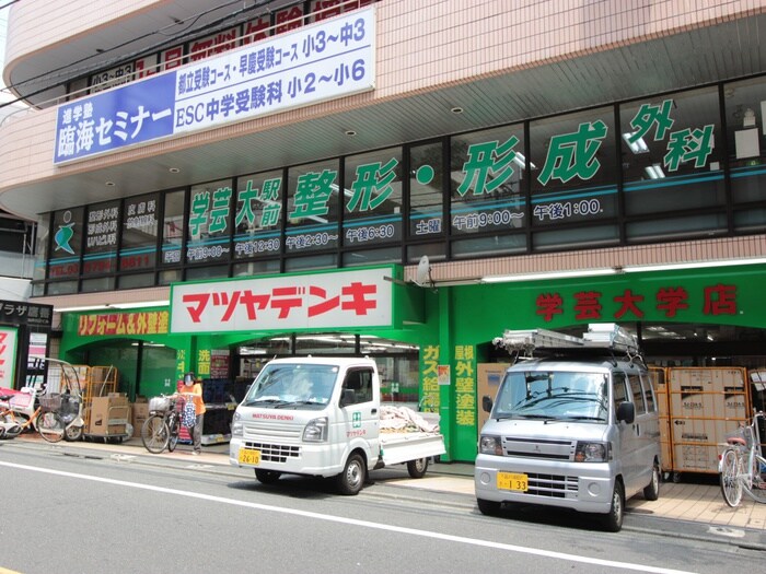 マツヤデンキ学芸大学店