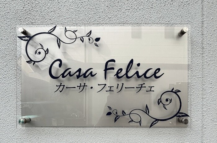 物件外観写真2　(その他)