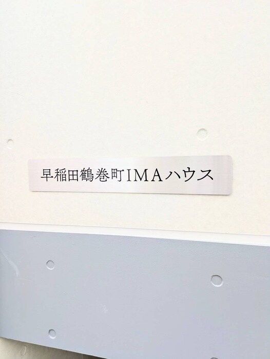 物件外観写真3　(その他)