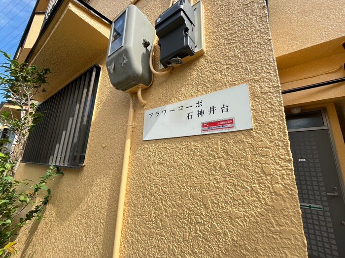 物件外観写真6　(その他)