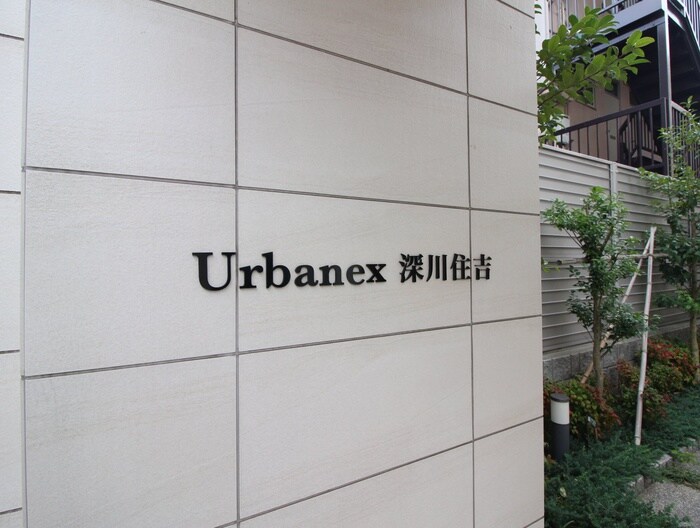 物件外観写真6　(その他)