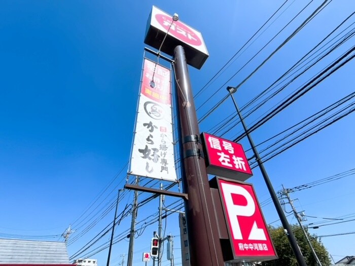 ガスト 府中中河原店