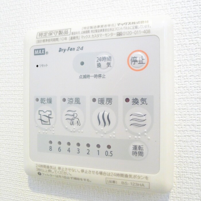 物件内観写真18　(内観写真)