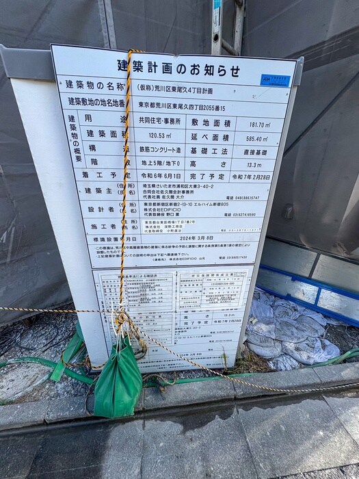 物件外観写真6　(その他)