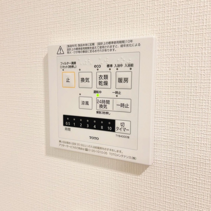 内観写真