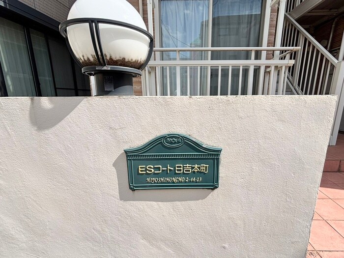 物件外観写真5　(外観写真)