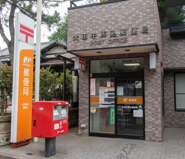 大田中馬込郵便局