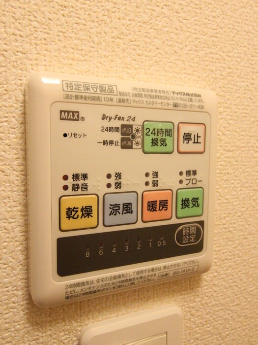 物件内観写真9　(内観写真)