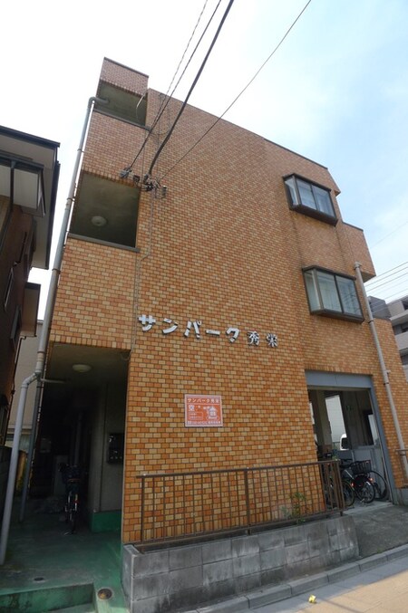サンパーク秀栄外観写真