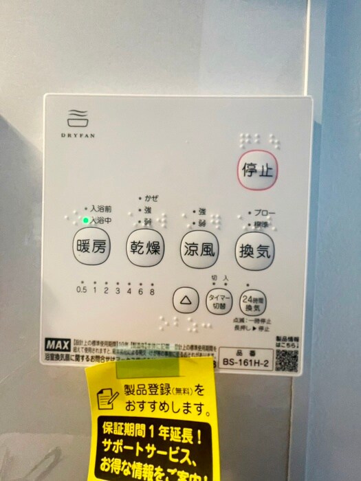 物件内観写真17　(内観写真)