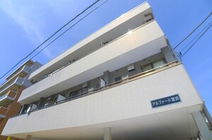 アルファ－ド富浜外観写真