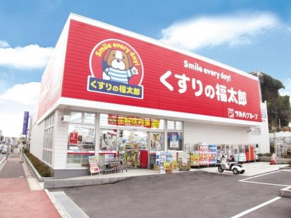 周辺環境