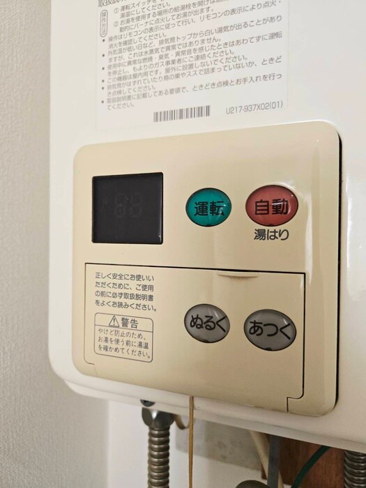 パールハイツ豊玉　Ｂの内観写真