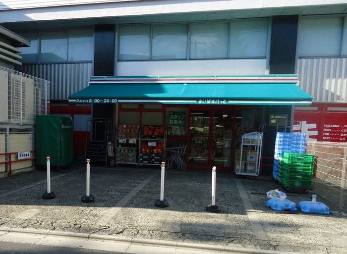 まいばすけっと北沢４丁目店