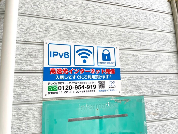 物件外観写真4　(建物設備)