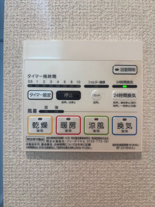 内観写真