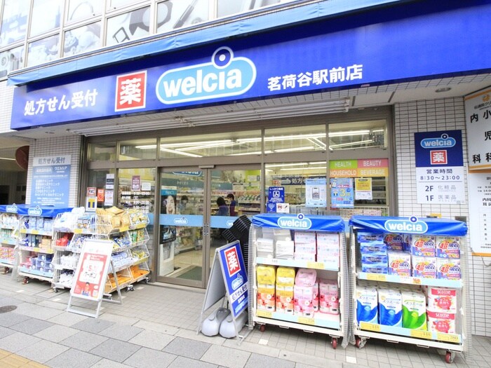 ウエルシア茗荷谷駅前店