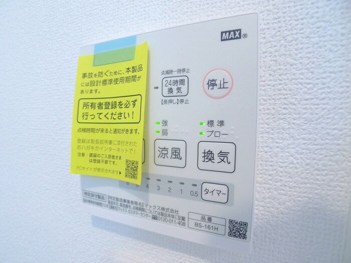 物件内観写真17　(内観写真)