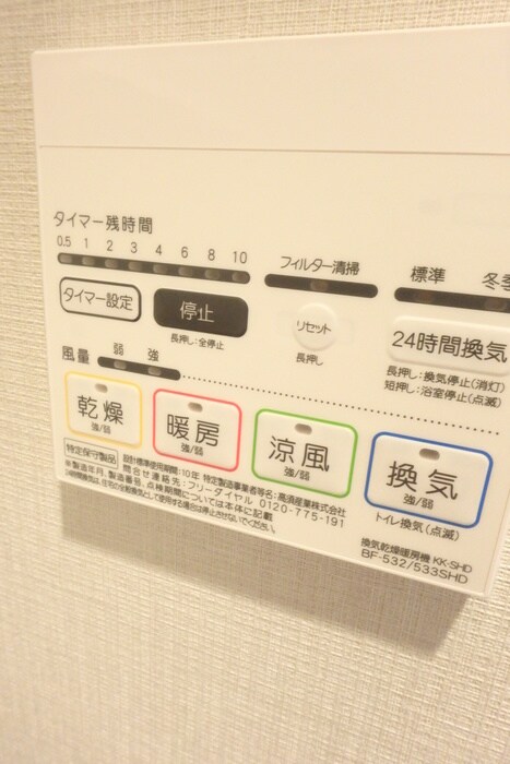 物件内観写真18　(内観写真)