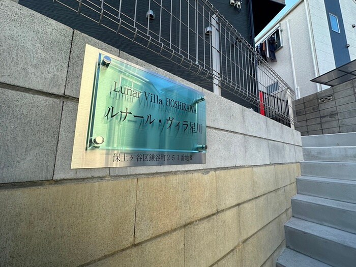 物件外観写真4　(その他)