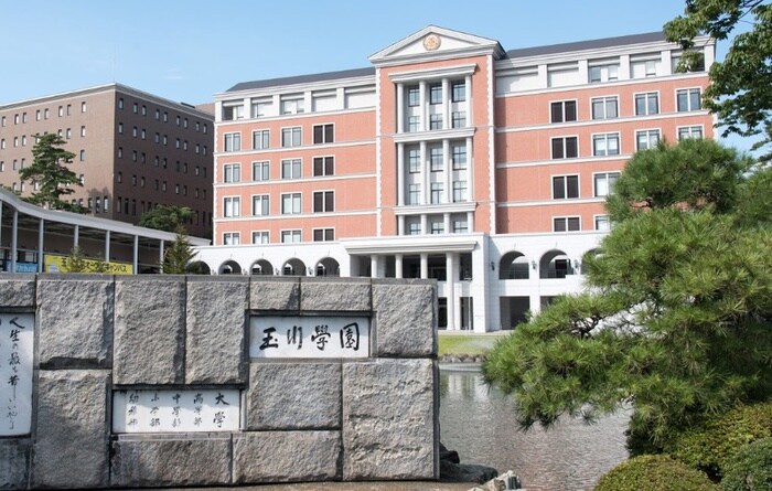 玉川大学