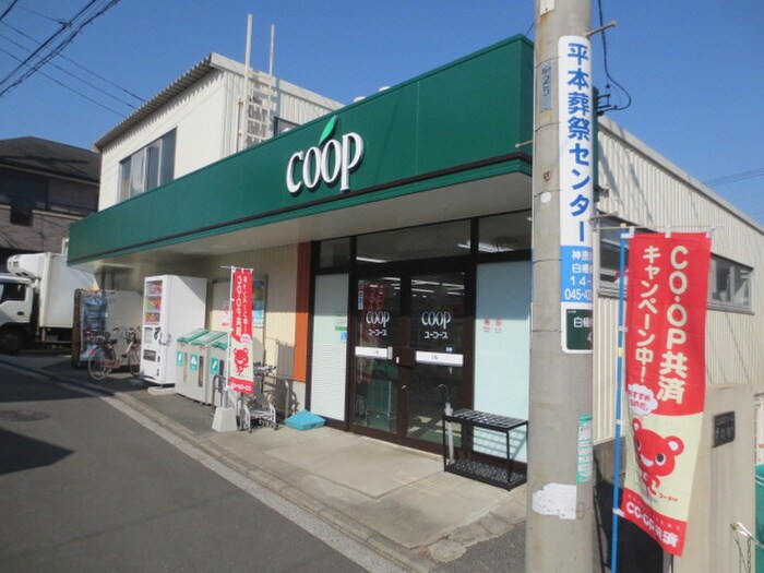 ユーコープ白幡店